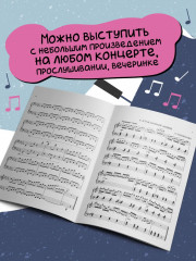 Ритмы на клавишах: джазовые пьесы для фортепиано - Фото 5