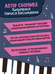 Ритмы на клавишах: джазовые пьесы для фортепиано - Фото 6