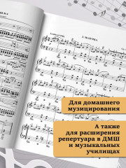 Шопен. Лучшее: самые известные сочинения: для фортепиано - Фото 4