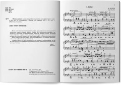 Шопен. Лучшее: самые известные сочинения: для фортепиано - Фото 7