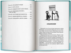 Спасение пингвинов Поппера - Фото 8