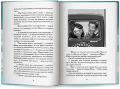 Спасение пингвинов Поппера - Фото 11