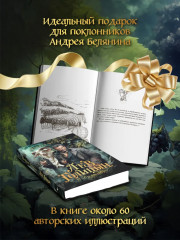 Лев Голицын: избранное - Фото 7