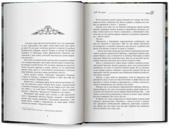 Лев Голицын: избранное - Фото 11