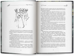 Лев Голицын: избранное - Фото 12