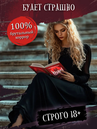 Клыки