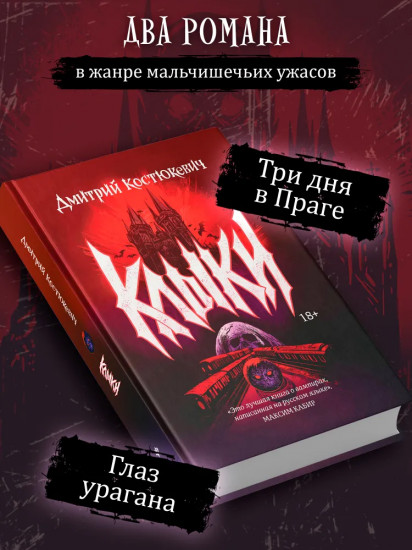 Клыки