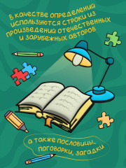 100 кроссвордов по русскому языку: 1-4 классы - Фото 6