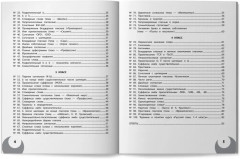 100 кроссвордов по русскому языку: 1-4 классы - Фото 9