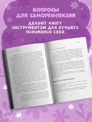 Главная героиня. К себе — через истории вдохновляющих женщин - Фото 5