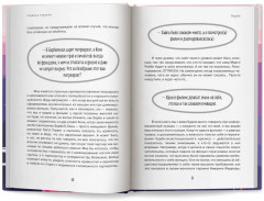 Главная героиня. К себе — через истории вдохновляющих женщин - Фото 8