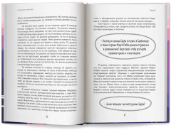 Главная героиня. К себе — через истории вдохновляющих женщин - Фото 9