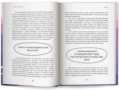 Главная героиня. К себе — через истории вдохновляющих женщин - Фото 10