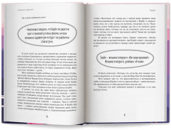 Главная героиня. К себе — через истории вдохновляющих женщин - Фото 11