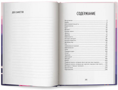 Главная героиня. К себе — через истории вдохновляющих женщин - Фото 12