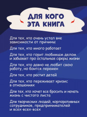 Спасение выгорающих: от истощения к ресурсу - Фото 3