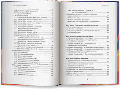 Спасение выгорающих: от истощения к ресурсу - Фото 11