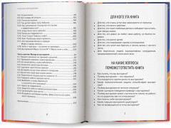 Спасение выгорающих: от истощения к ресурсу - Фото 12