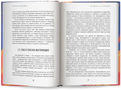 Спасение выгорающих: от истощения к ресурсу - Фото 14