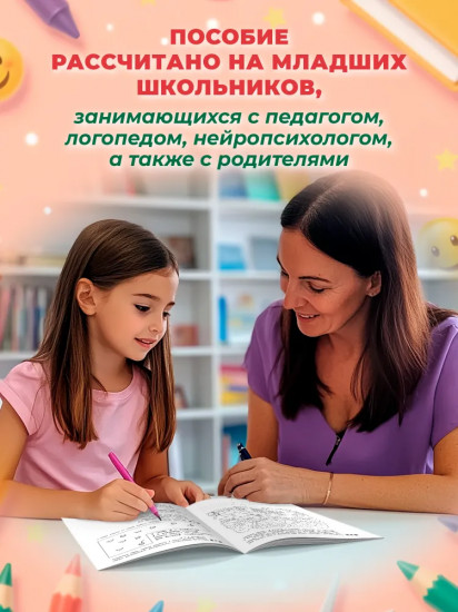 Рукописные заглавные буквы: оптико-пространственная дисграфия