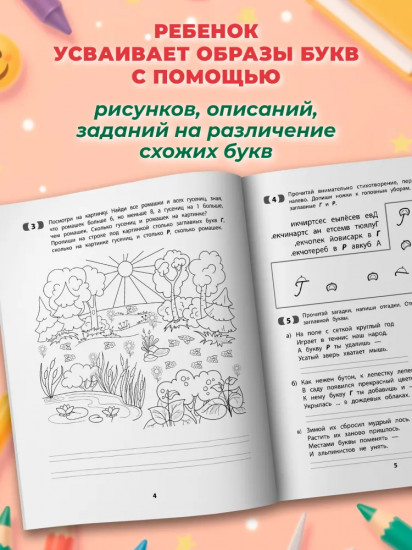 Рукописные заглавные буквы: оптико-пространственная дисграфия