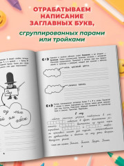 Рукописные заглавные буквы: оптико-пространственная дисграфия - Фото 4