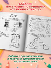 Рукописные заглавные буквы: оптико-пространственная дисграфия - Фото 5