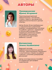 Рукописные заглавные буквы: оптико-пространственная дисграфия - Фото 9