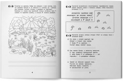 Рукописные заглавные буквы: оптико-пространственная дисграфия - Фото 11