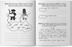Рукописные заглавные буквы: оптико-пространственная дисграфия - Фото 12