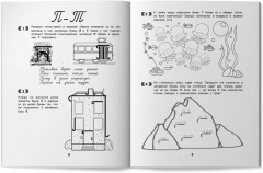 Рукописные заглавные буквы: оптико-пространственная дисграфия - Фото 13