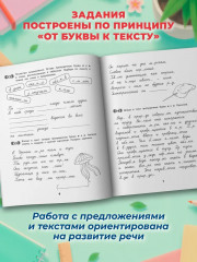 Рукописные строчные буквы: оптико-пространственная дисграфия - Фото 5