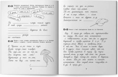 Рукописные строчные буквы: оптико-пространственная дисграфия - Фото 12