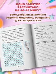 Учусь писать без ошибок: профилактика и коррекция стойких ошибок на письме - Фото 4