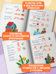 Нейроупражнения для развития речи у дошкольников: активизация словаря, мелкой моторики - Фото 4