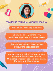 Нейроупражнения для развития речи у дошкольников: активизация словаря, мелкой моторики - Фото 6