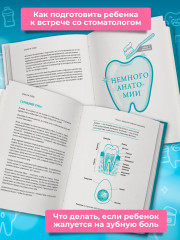 Зубки и зубы: всё о молочных и постоянных зубах ребенка: советы детского стоматолога - Фото 3