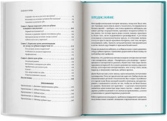 Зубки и зубы: всё о молочных и постоянных зубах ребенка: советы детского стоматолога - Фото 10