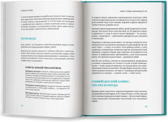 Зубки и зубы: всё о молочных и постоянных зубах ребенка: советы детского стоматолога - Фото 11