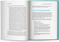 Зубки и зубы: всё о молочных и постоянных зубах ребенка: советы детского стоматолога - Фото 14