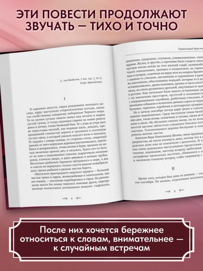 Гранатовый браслет