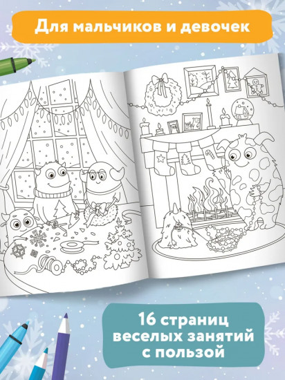 Монстрики готовятся к Новому году