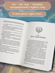 Время восхода. Команда Тота - Фото 4