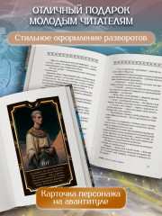 Время восхода. Команда Тота - Фото 6