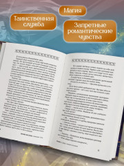 Время восхода. Команда Тота - Фото 7