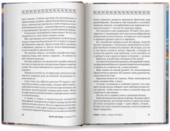 Время восхода. Команда Тота - Фото 11