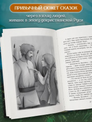 Змеевы невесты - Фото 5