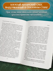 Змеевы невесты - Фото 6