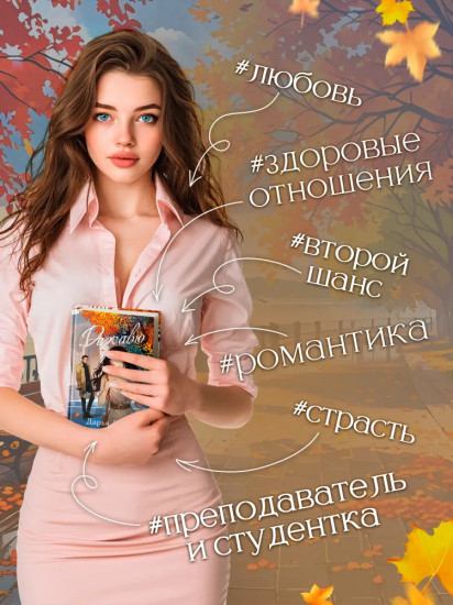 Дежавю