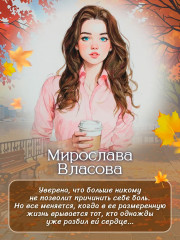 Дежавю - Фото 3